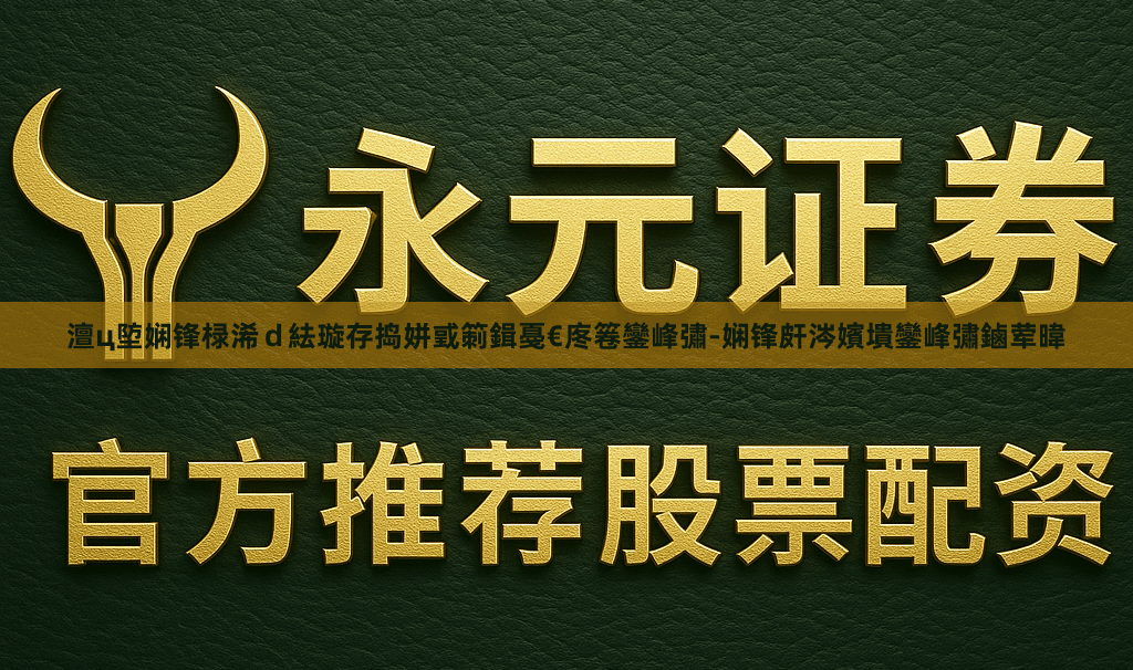 澶ц埅娴锋椂浠ｄ紶璇存捣姘戜箣鍓戞€庝箞鑾峰彇-娴锋皯涔嬪墤鑾峰彇鏀荤暐