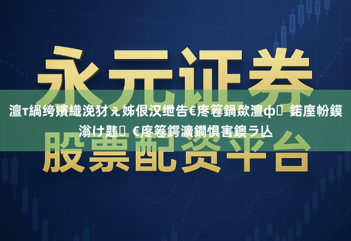 澶т緺绔嬪織浼犲ぇ姊佷汉绁告€庝箞鍋歘澶ф鍩庢帉鏌滃け韪€庝箞鍔瀇鐧惧害鐭ラ亾