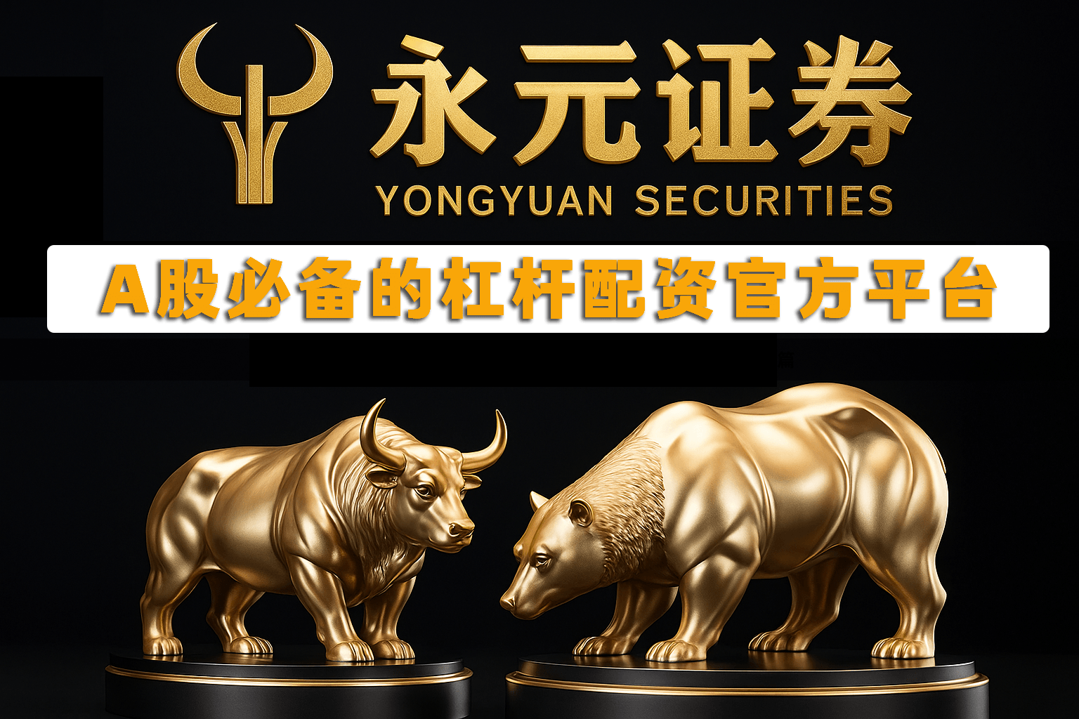 永元证券移动端体验是否可靠？一文带你看懂避坑清单｜对比篇